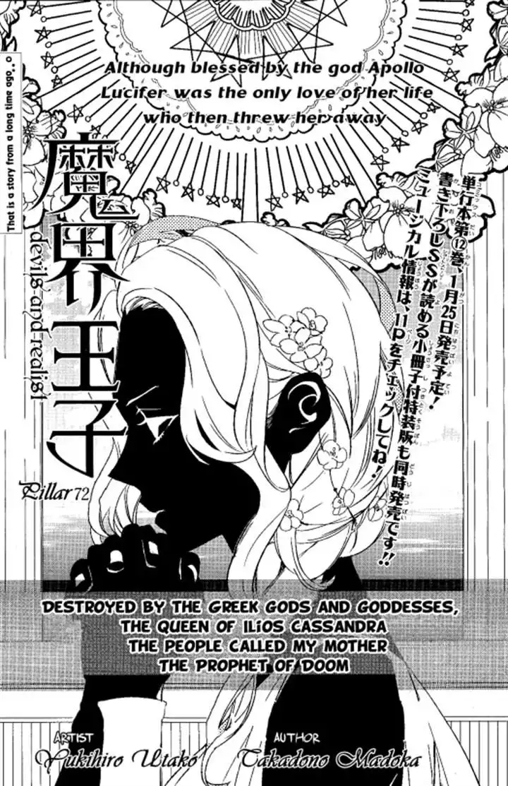 Makai Ouji: Devils and Realist Chapter 72 1